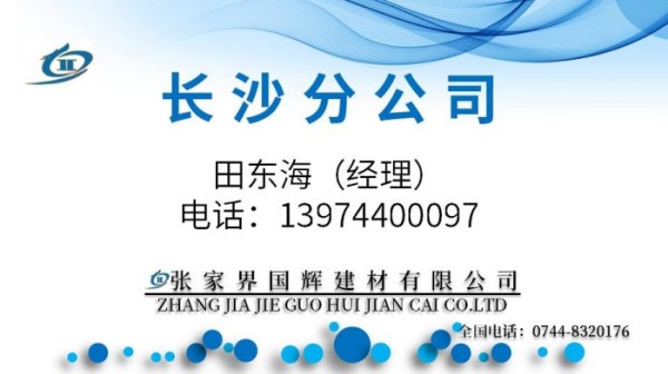 張家界國輝建材有限公司,張家界塔吊租賃,施工電梯租賃,重型吊車租賃,隨車吊租賃,辦公車輛